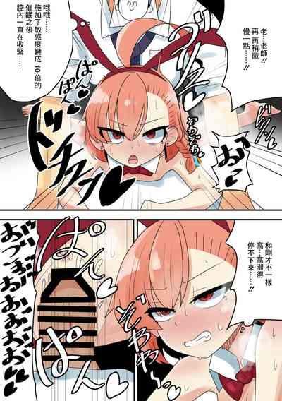 Neru Saimin...... Saimin! 9