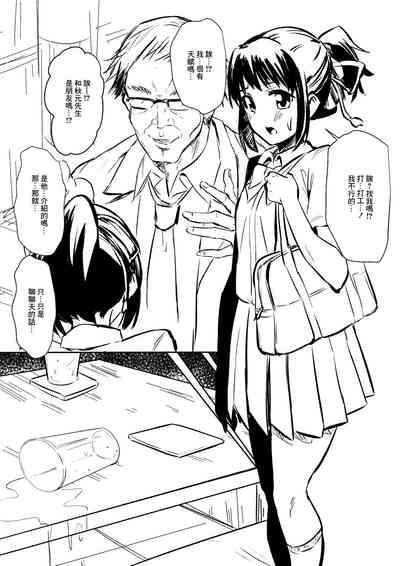 Kimi no Namae Nandakke 1
