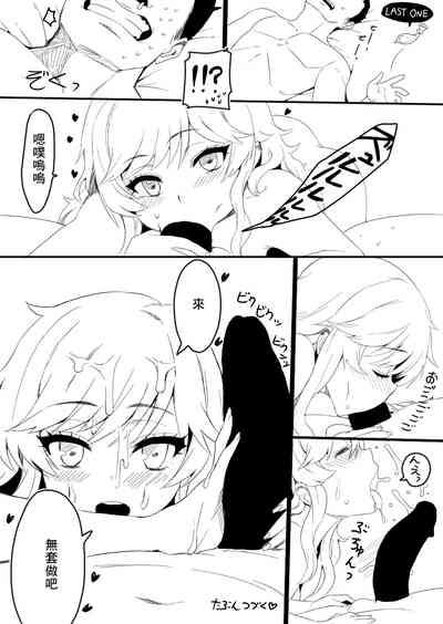 P-chan Onegai 10