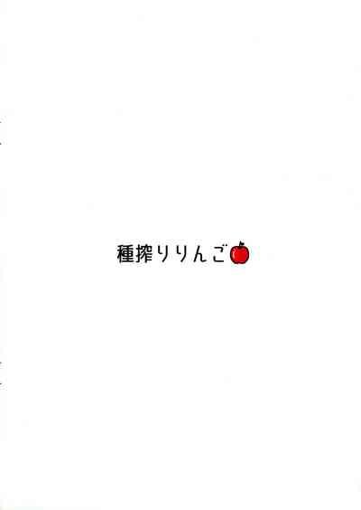Bali-sama no Seisui ni wa Fushigi na Chikara ga Aru n datte 2