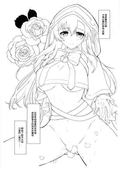 Bali-sama no Seisui ni wa Fushigi na Chikara ga Aru n datte 3