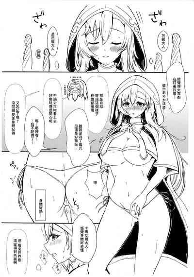 Bali-sama no Seisui ni wa Fushigi na Chikara ga Aru n datte 4