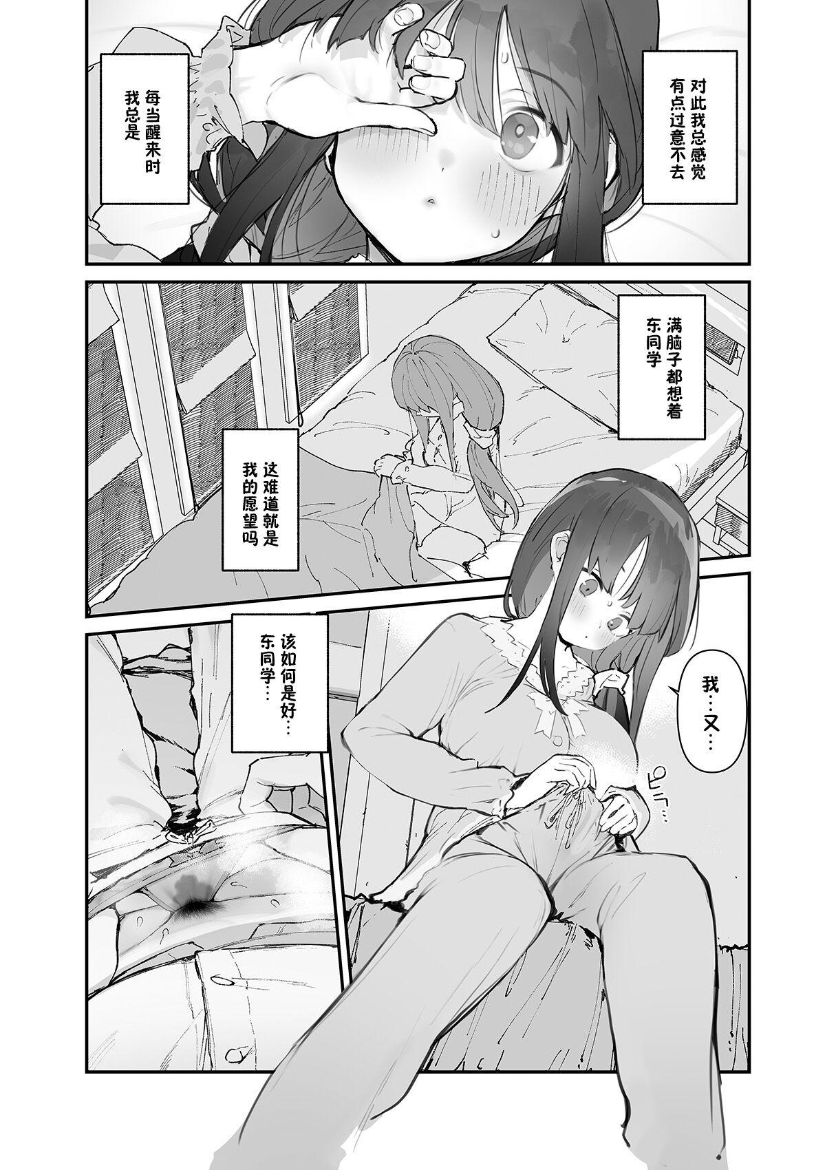 Hyoco Road] Seiso x Hanten| 清纯×反转 - Page 48