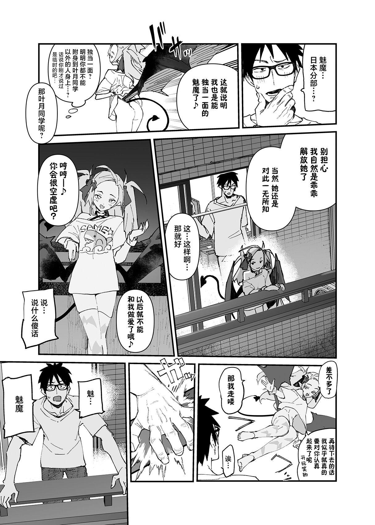 Hyoco Road] Seiso x Hanten| 清纯×反转 - Page 50