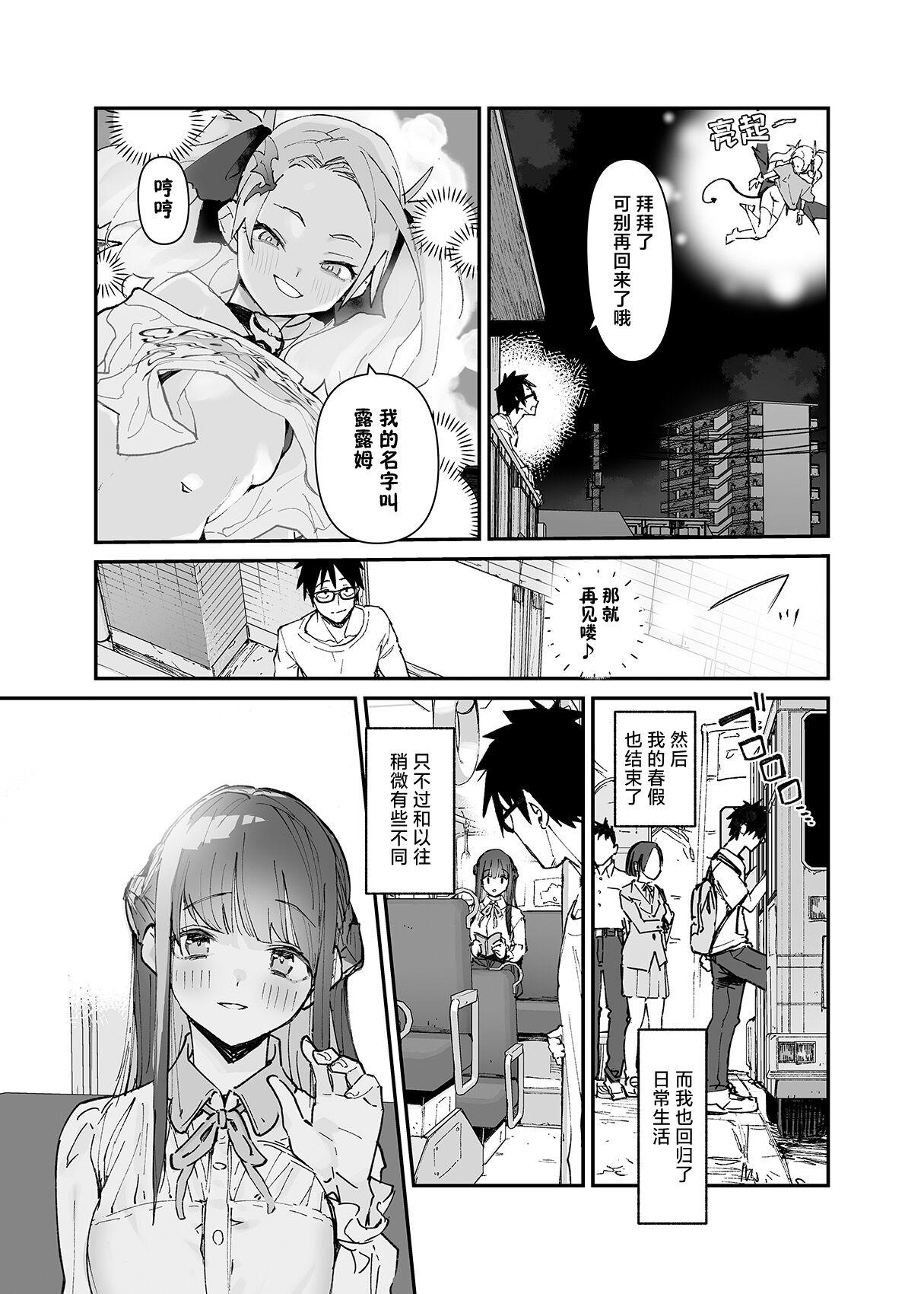Hyoco Road] Seiso x Hanten| 清纯×反转 - Page 51
