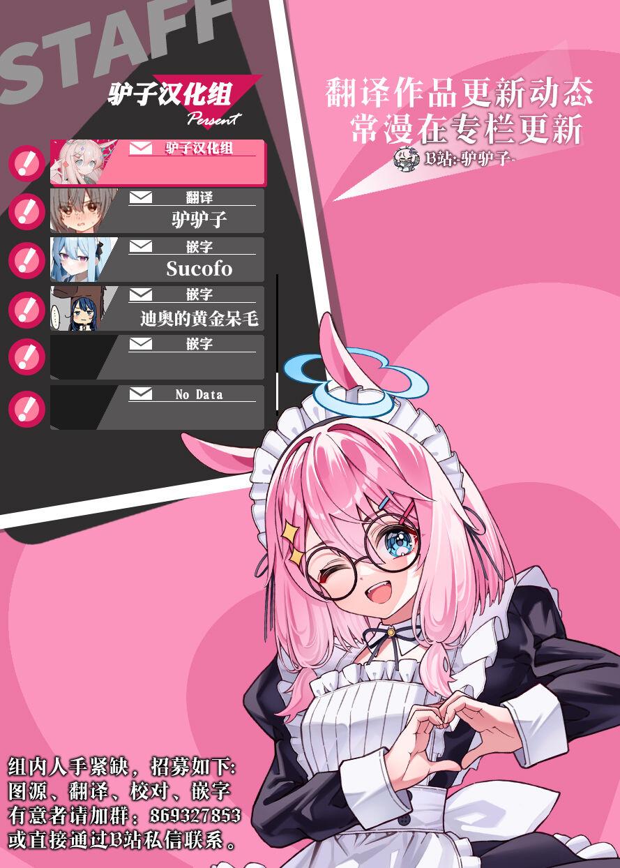 Hyoco Road] Seiso x Hanten| 清纯×反转 - Page 53