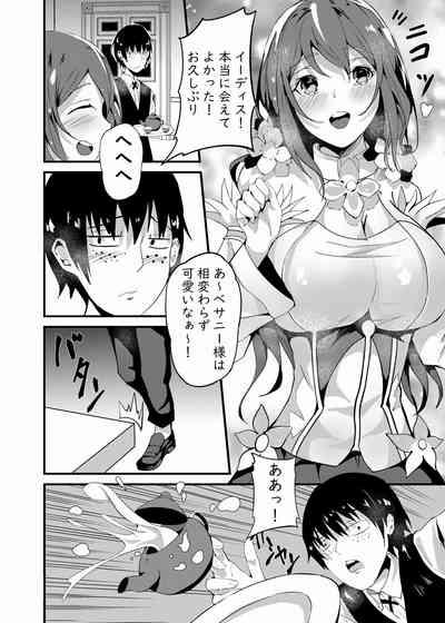 Biyaku de namaikina teikokukizoku o ninshin sa seyo 3