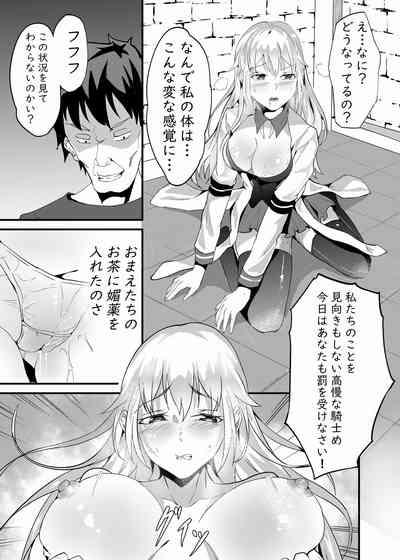 Biyaku de namaikina teikokukizoku o ninshin sa seyo 8
