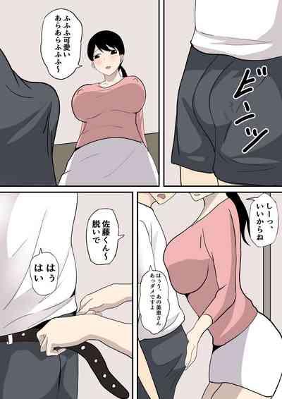 Kanojo no haha ni sasowareru 5