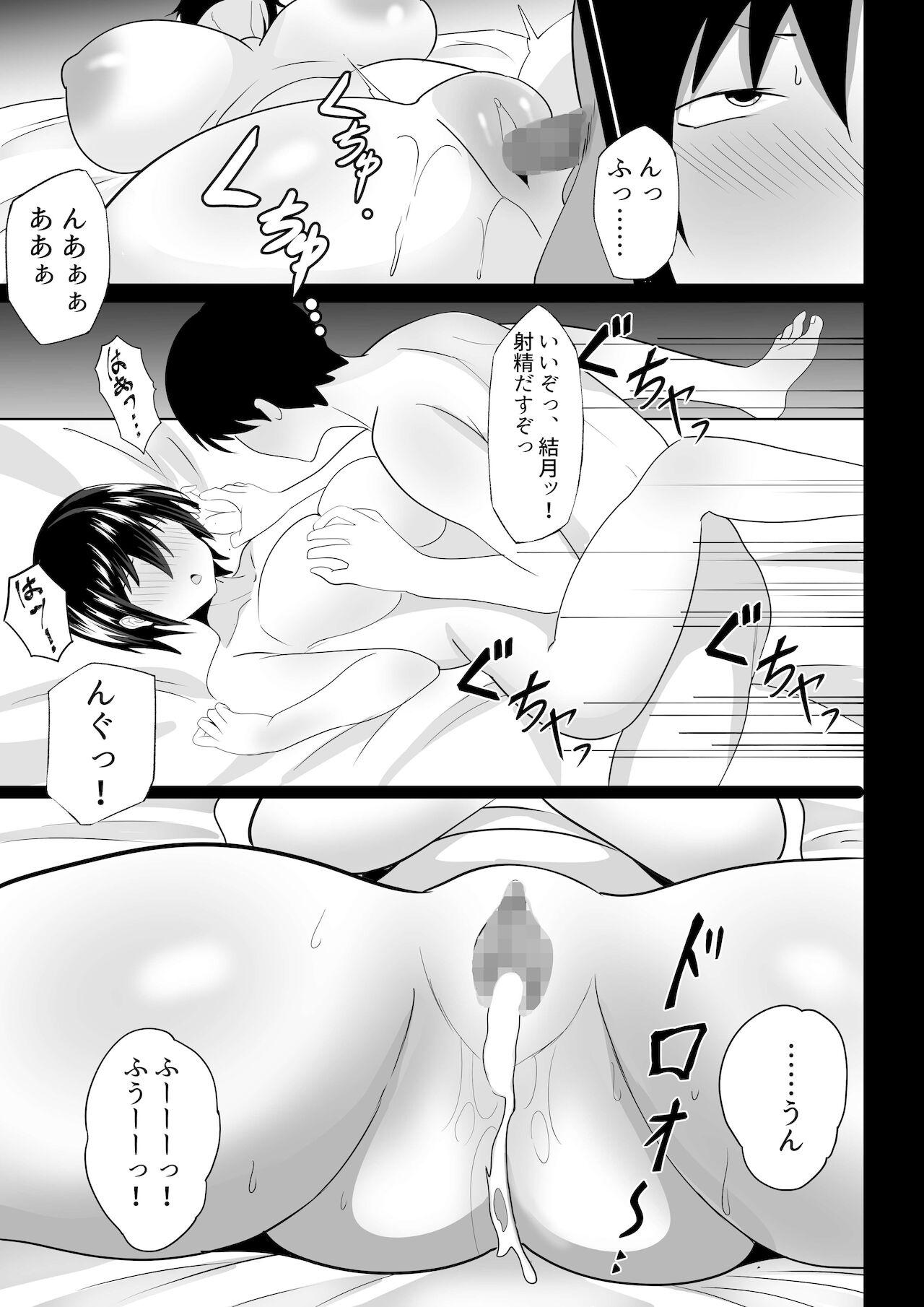 Shirata mayu tanhenshu2 - Page 12