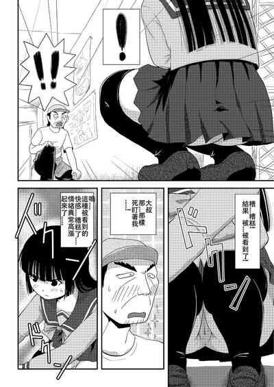 Sakura Kotaka no Roshutsubiyori 2 10
