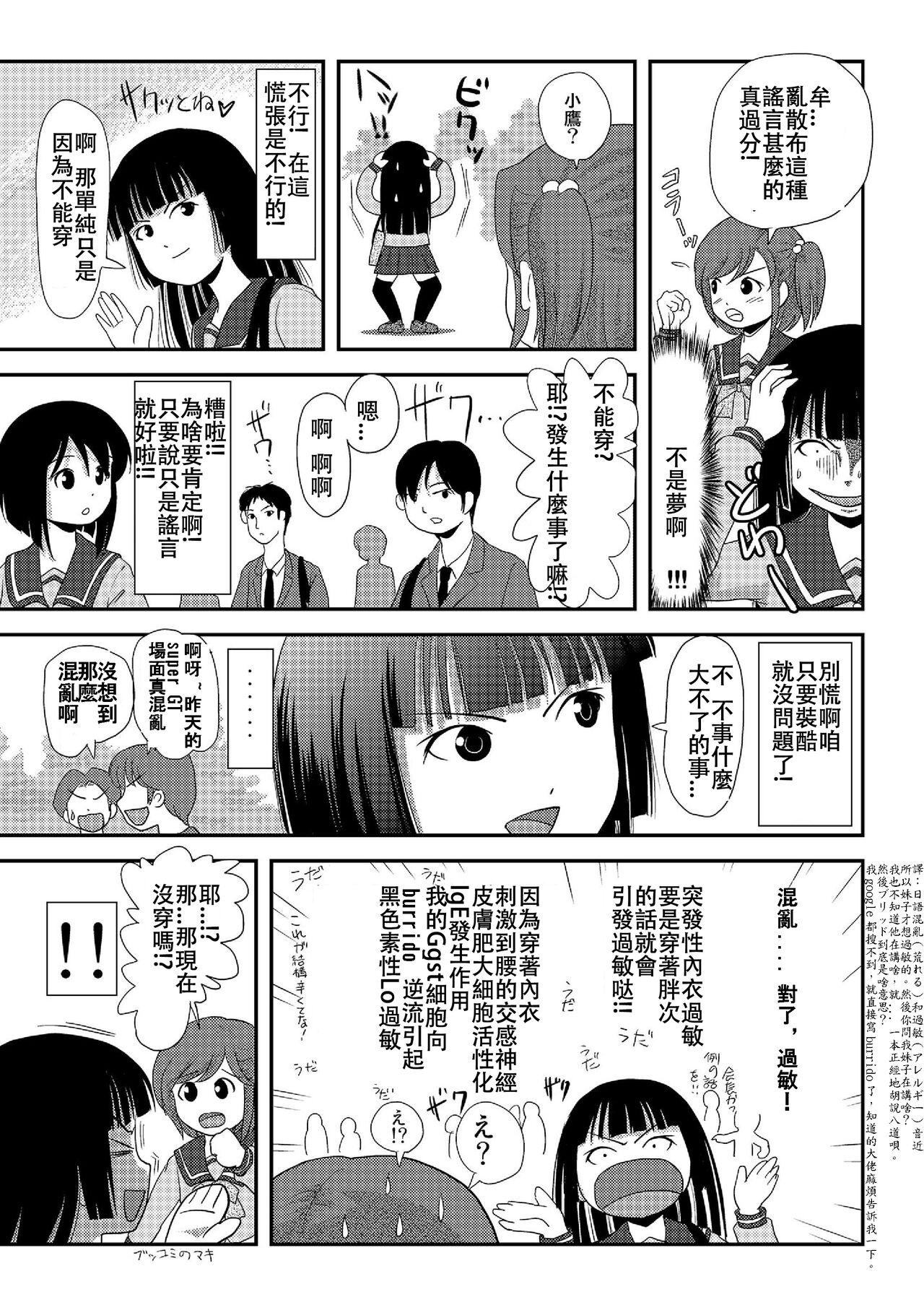 Sakura Kotaka no Roshutsubiyori 2 22