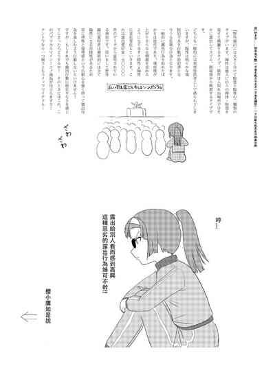 Sakura Kotaka no Roshutsubiyori 2 4