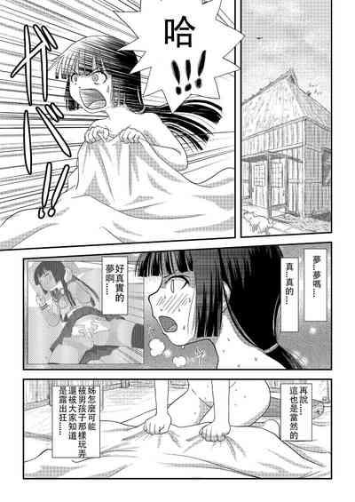 Sakura Kotaka no Roshutsubiyori 2 5
