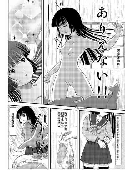 Sakura Kotaka no Roshutsubiyori 2 6