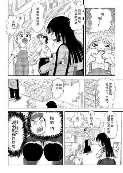 Sakura Kotaka no Roshutsubiyori 2 8