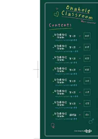 Onaho KyoushitsuJoseito Ninshin Shioki Keikaku | 自慰套教室女學生播種懲罰計畫 3