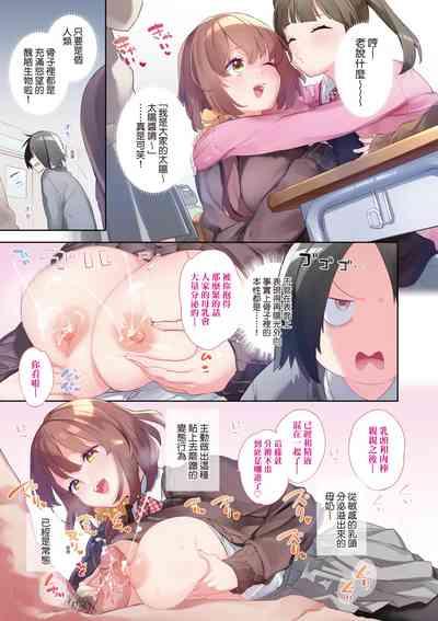 Echijoshi Profile | 好色女子祕蜜求愛紀錄 8