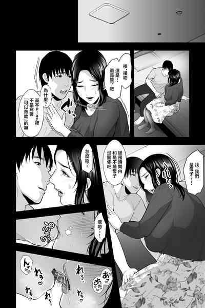 Tarachime no Nikutsubo 5
