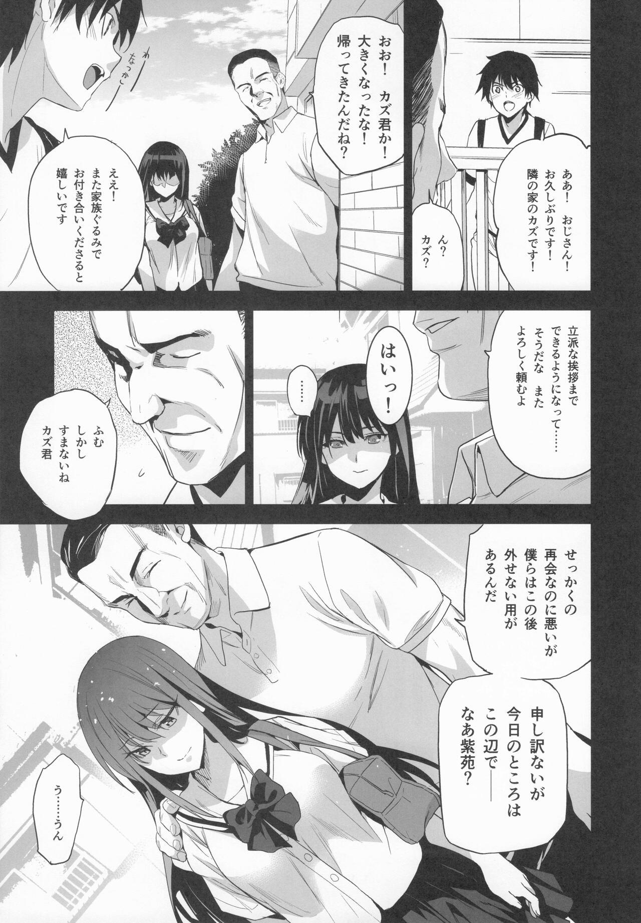Otonari no Nie  Souchuuhen - Page 10