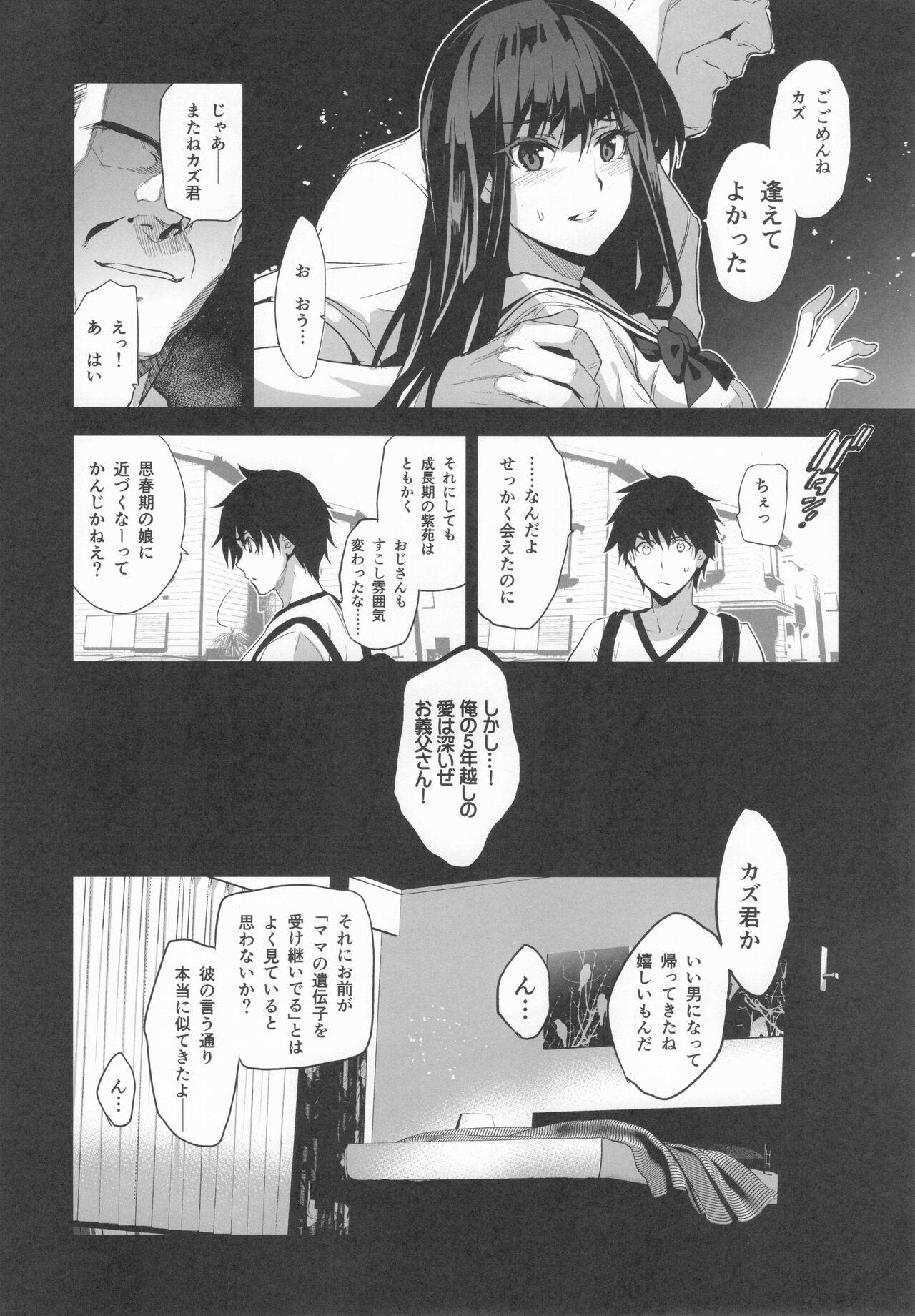 Otonari no Nie  Souchuuhen - Page 11