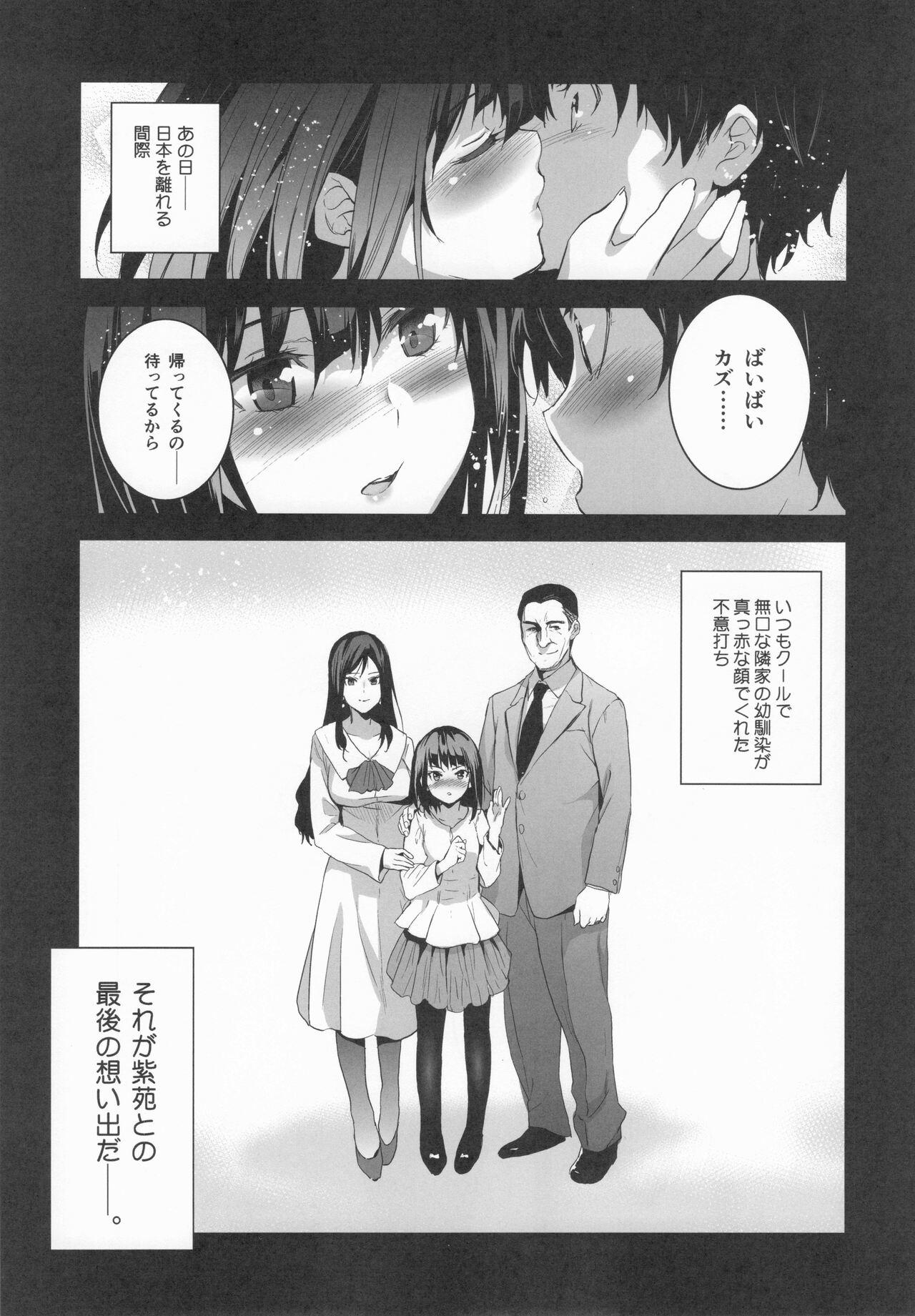 Otonari no Nie  Souchuuhen - Page 4