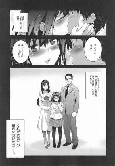 Otonari no Nie  Souchuuhen 4
