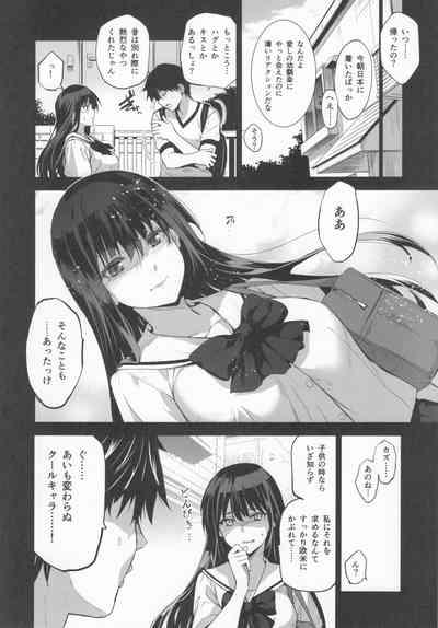 Otonari no Nie  Souchuuhen 7