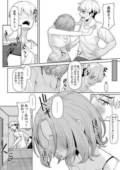 Chichi no Saikon de Doukyo suru Koto ni Natta Gibo no Gijou Shimai to Kawarugawaru Sex shite shimatta Hon 10