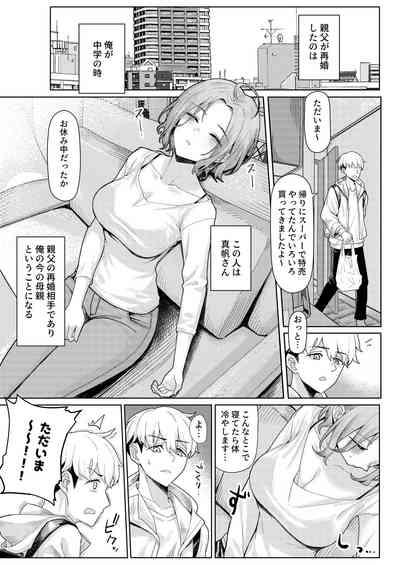 Chichi no Saikon de Doukyo suru Koto ni Natta Gibo no Gijou Shimai to Kawarugawaru Sex shite shimatta Hon 1