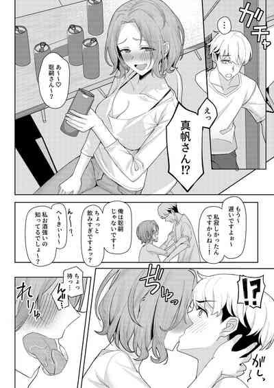 Chichi no Saikon de Doukyo suru Koto ni Natta Gibo no Gijou Shimai to Kawarugawaru Sex shite shimatta Hon 6