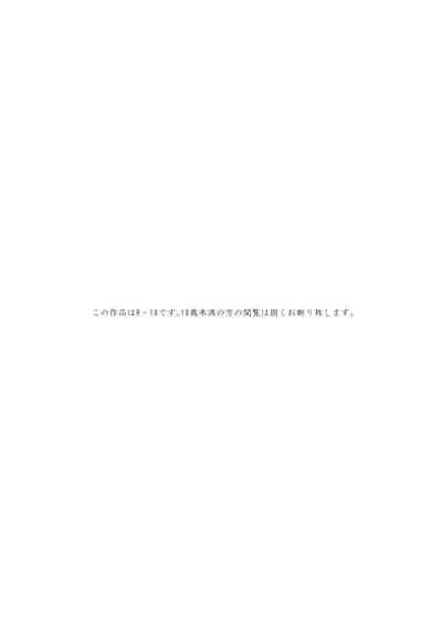 ] Yokkyuu Fuman no Otonashii Hitozuma Oshikake Rape Ore no Chinpo ni Mou Meromero 2