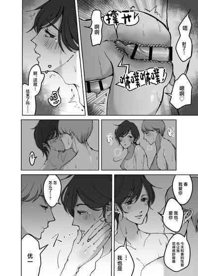 ] Yokkyuu Fuman no Otonashii Hitozuma Oshikake Rape Ore no Chinpo ni Mou Meromero 4