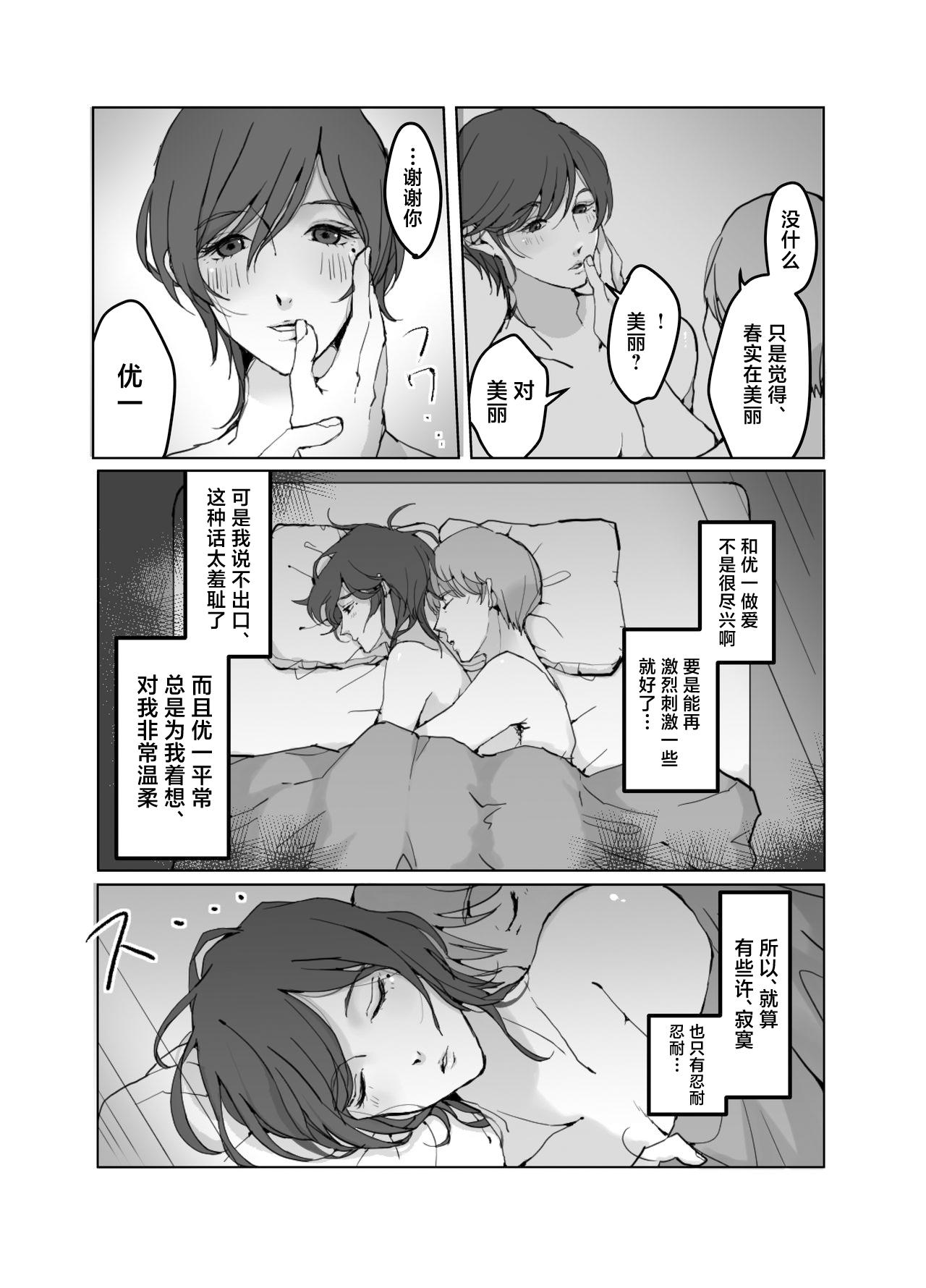 ] Yokkyuu Fuman no Otonashii Hitozuma Oshikake Rape Ore no Chinpo ni Mou Meromero - Page 5