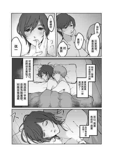 ] Yokkyuu Fuman no Otonashii Hitozuma Oshikake Rape Ore no Chinpo ni Mou Meromero 5