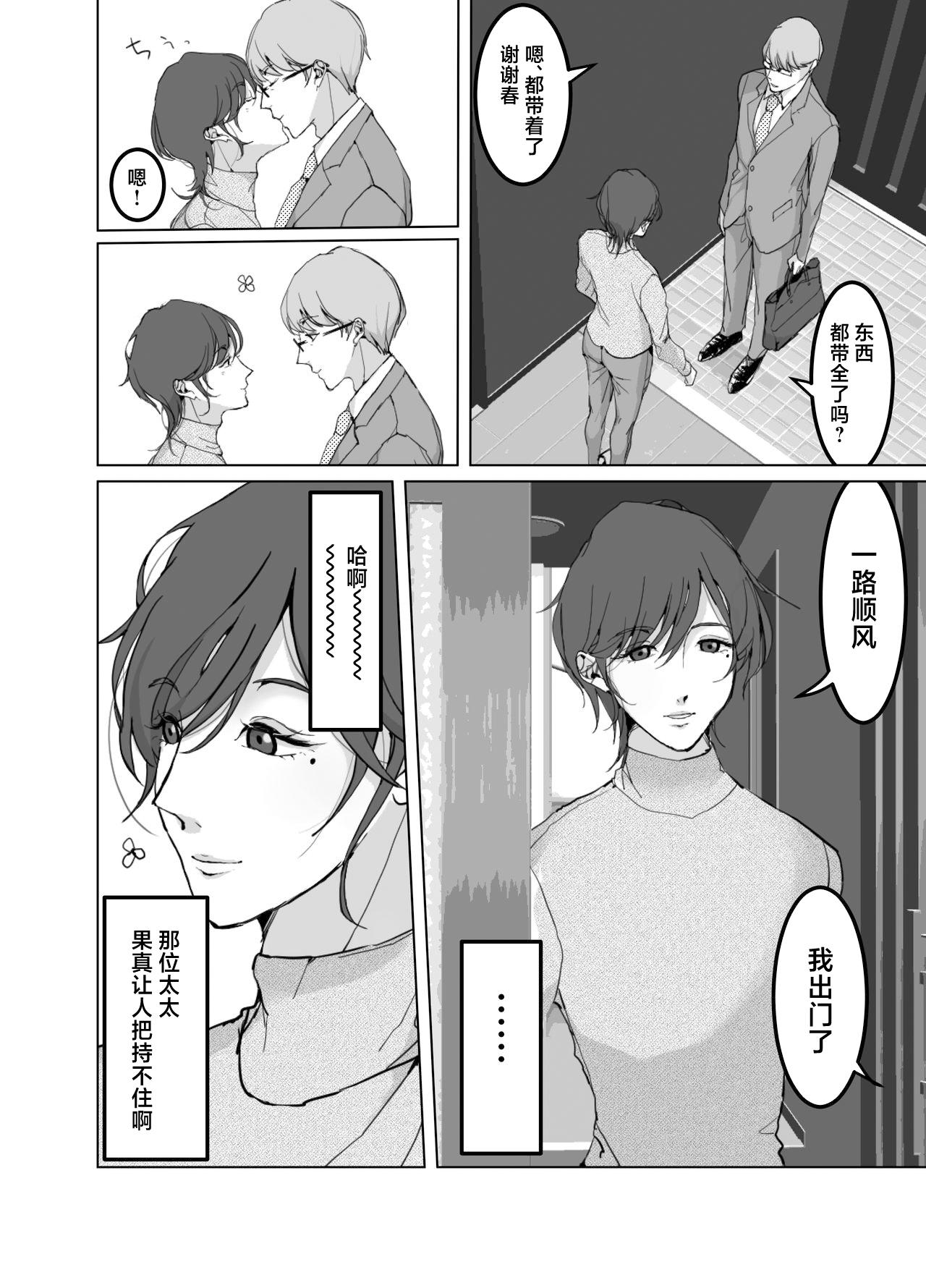 ] Yokkyuu Fuman no Otonashii Hitozuma Oshikake Rape Ore no Chinpo ni Mou Meromero - Page 6