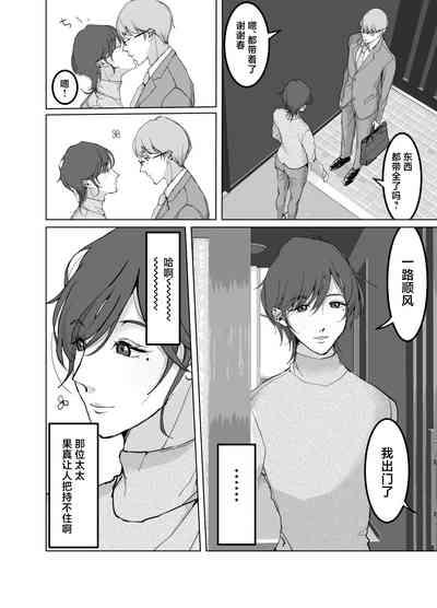 ] Yokkyuu Fuman no Otonashii Hitozuma Oshikake Rape Ore no Chinpo ni Mou Meromero 6