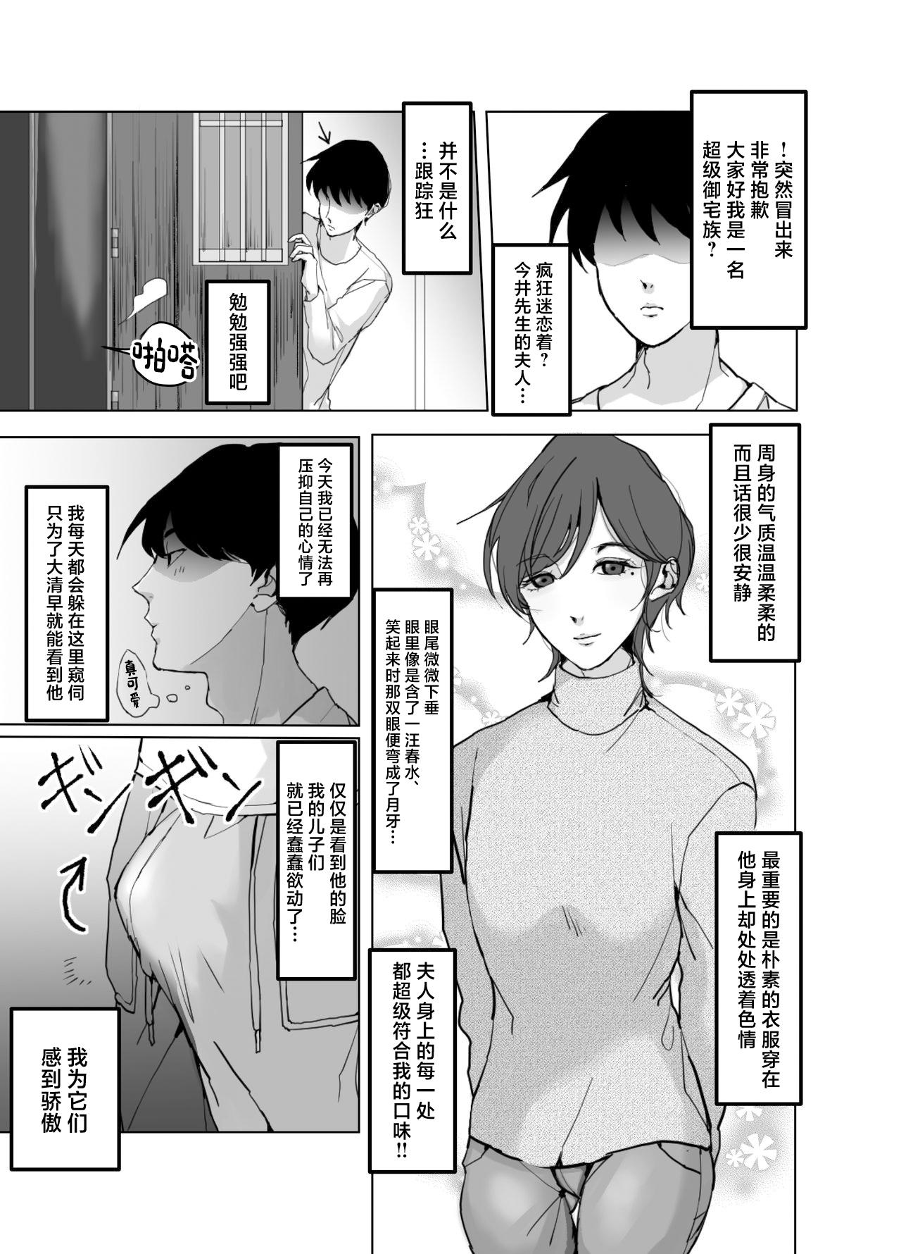 ] Yokkyuu Fuman no Otonashii Hitozuma Oshikake Rape Ore no Chinpo ni Mou Meromero - Page 7