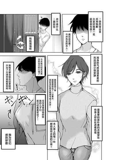 ] Yokkyuu Fuman no Otonashii Hitozuma Oshikake Rape Ore no Chinpo ni Mou Meromero 7
