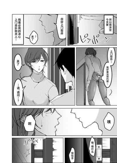 ] Yokkyuu Fuman no Otonashii Hitozuma Oshikake Rape Ore no Chinpo ni Mou Meromero 8