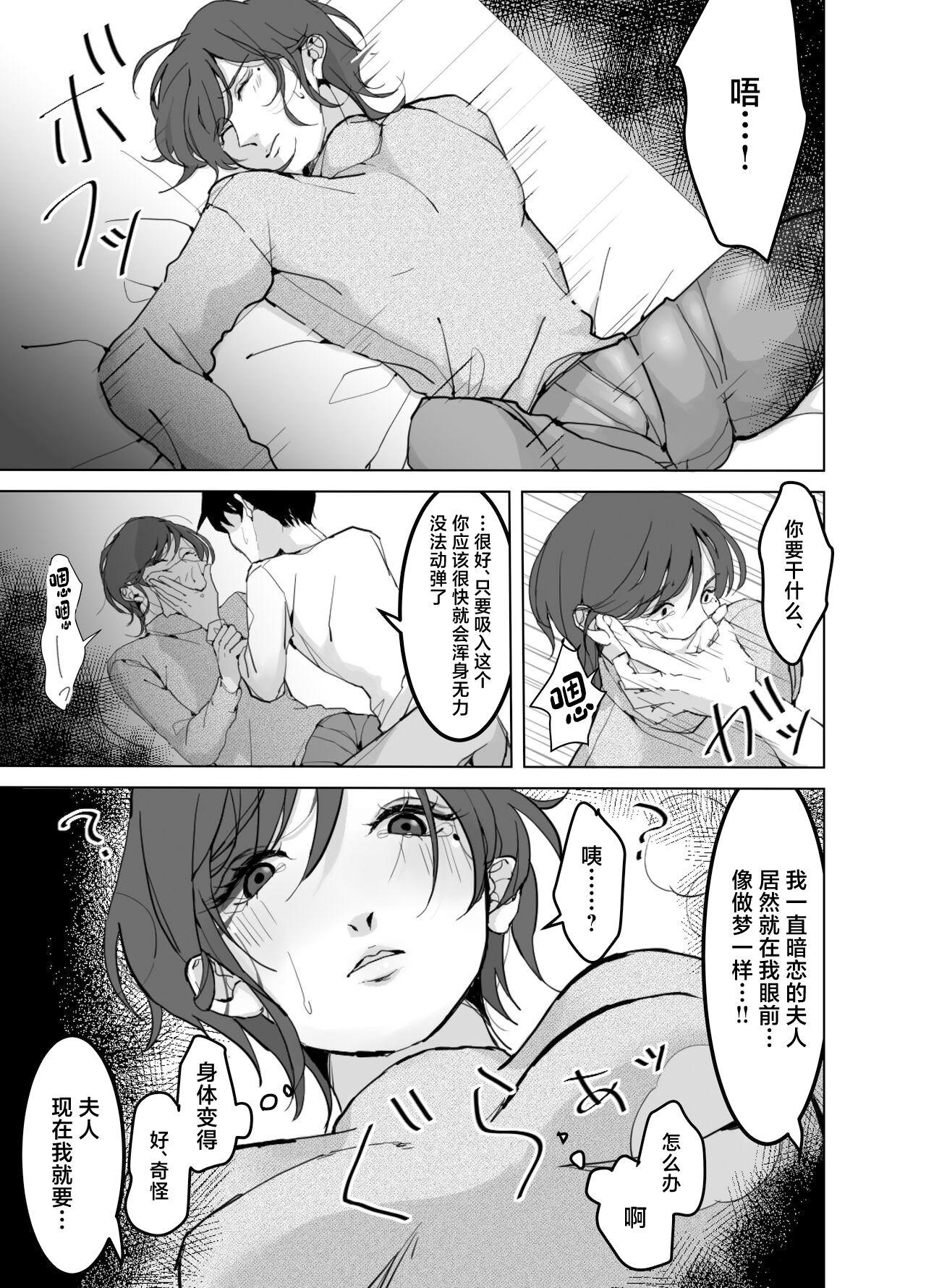] Yokkyuu Fuman no Otonashii Hitozuma Oshikake Rape Ore no Chinpo ni Mou Meromero - Page 9