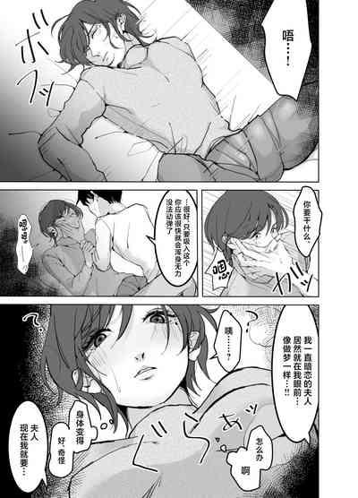 ] Yokkyuu Fuman no Otonashii Hitozuma Oshikake Rape Ore no Chinpo ni Mou Meromero 9