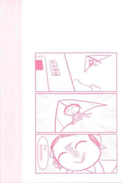 Sensei no Himitsu Gakuseiryou Houmon 2