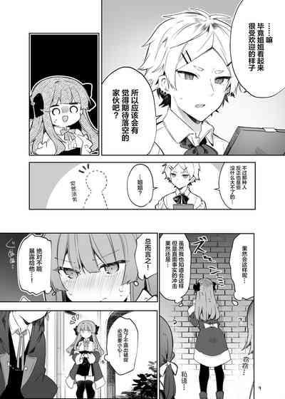 N/A! Anna-chan Matome Hon 10