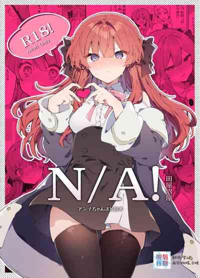 N/A! Anna-chan Matome Hon 1
