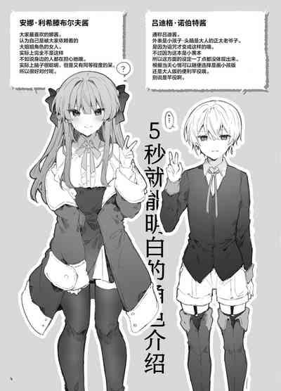 N/A! Anna-chan Matome Hon 5