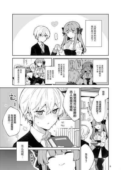N/A! Anna-chan Matome Hon 7