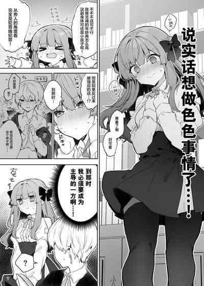 N/A! Anna-chan Matome Hon 8