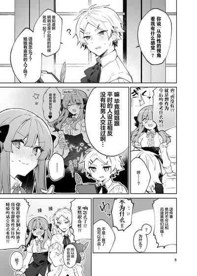 N/A! Anna-chan Matome Hon 9