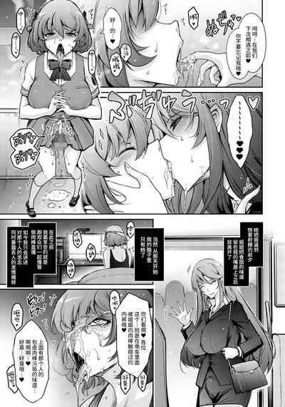 Inyoku Mankai Fragrance 9